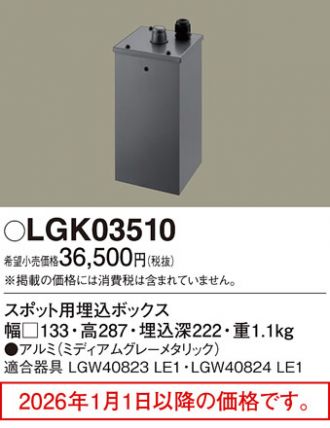 LGK03510