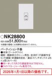 NK28800