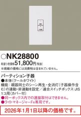 NK28800