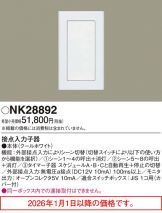 NK28892