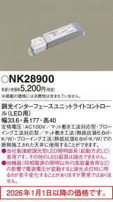 NK28900