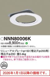 NNN80006K