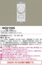 NQ21505