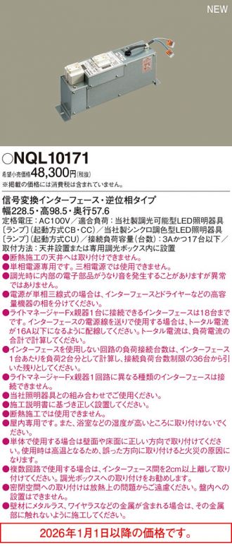 NQL10171
