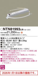 NTN81993LI9