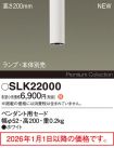 SLK22000