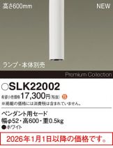 SLK22002