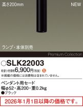 SLK22003