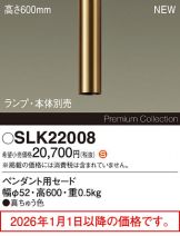 SLK22008