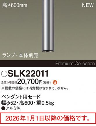 SLK22011