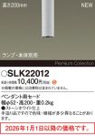 SLK22012