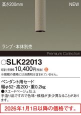 SLK22013
