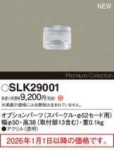 SLK29001