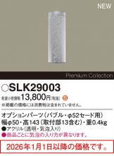 SLK29003