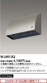 WJ4613Q