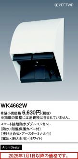 WK4662W