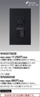 WNS57583B