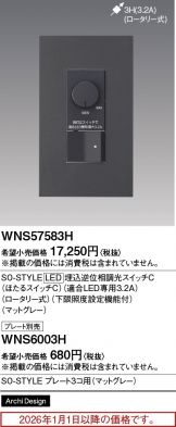 WNS57583H