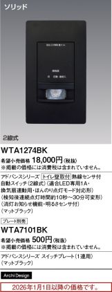 WTA1274BK