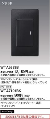 WTA5333B