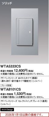 WTA5333CS