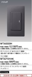 WTA5333H