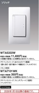 WTA5333W
