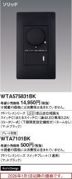 WTA575831BK