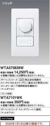 WTA575839W