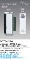 WTC56212W