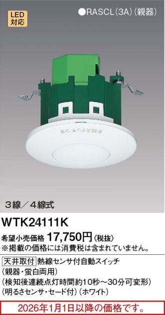 WTK24111K