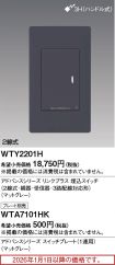 WTY2201H