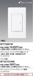 WTY2201W