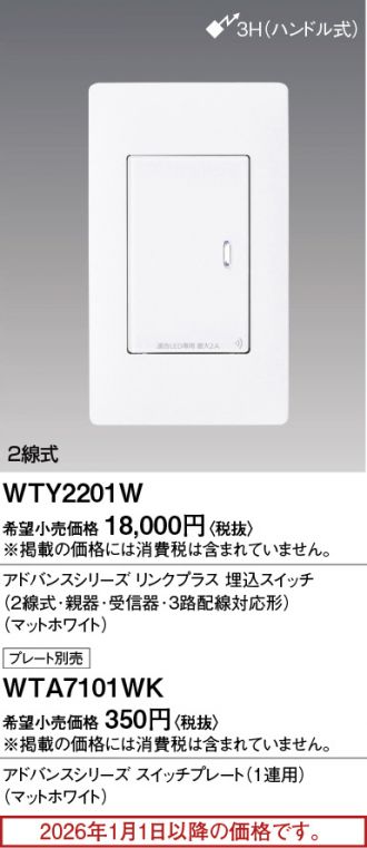 WTY2201W