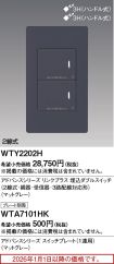 WTY2202H