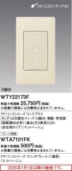 WTY22173F