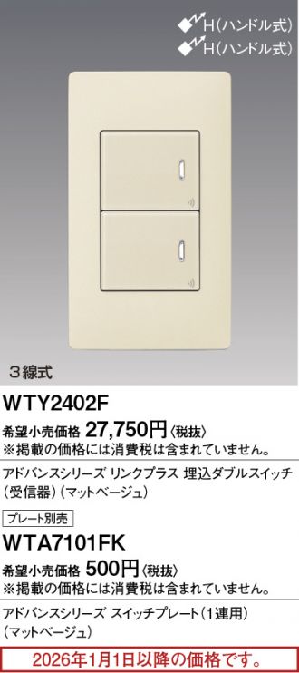 WTY2402F