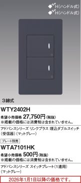 WTY2402H