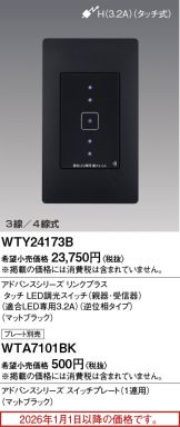 WTY24173B