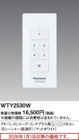 WTY2530W