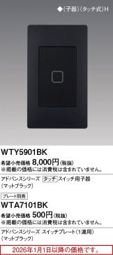 WTY5901BK