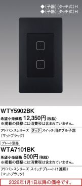 WTY5902BK