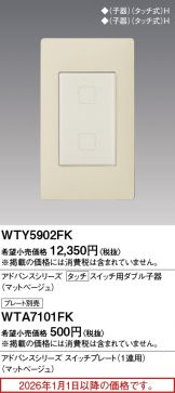 WTY5902FK
