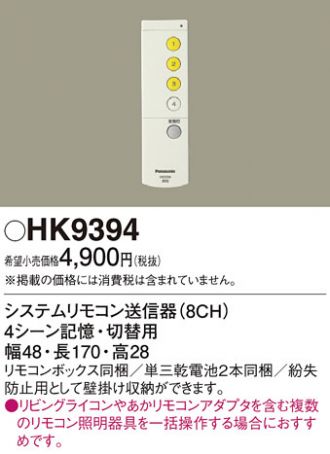 HK9394