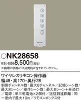 NK28658