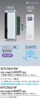 WTC56219W