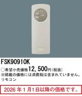 FSK90910K