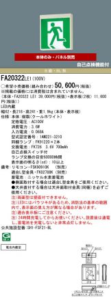 FA20322LE1