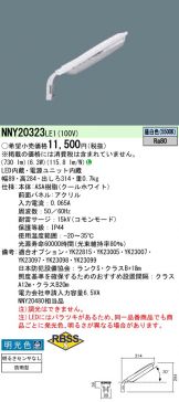 NNY20323LE1