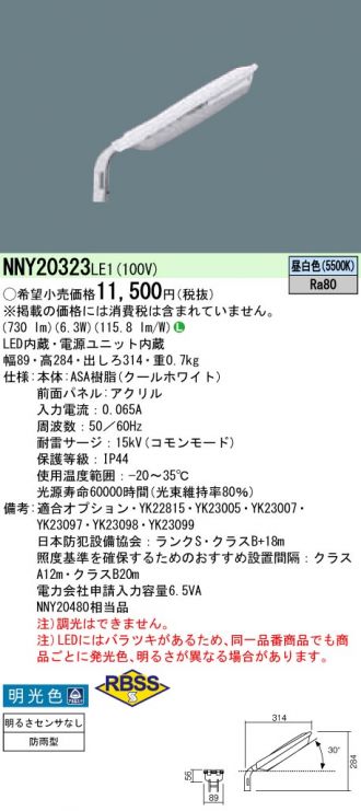 NNY20323LE1